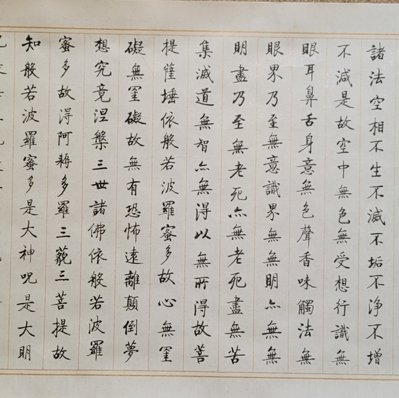 Chinese Calligraphy - Picture 7 of 8